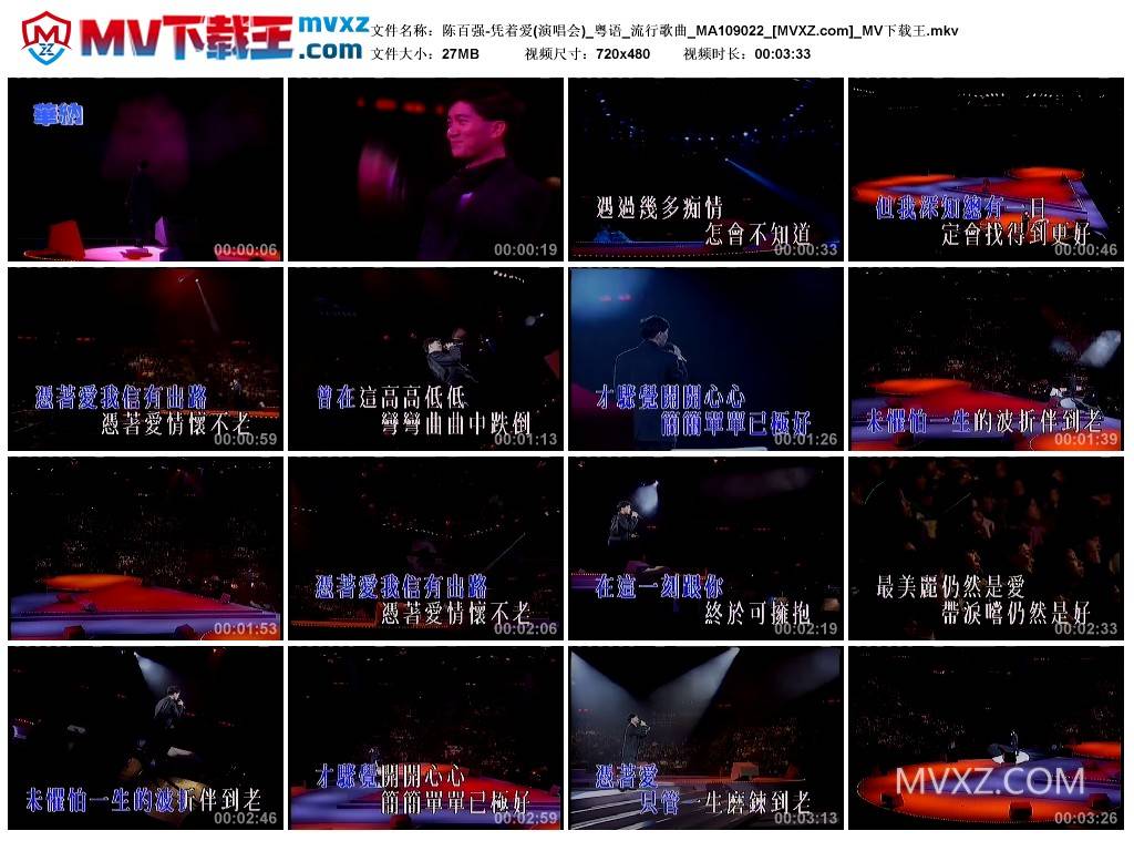 陈百强-凭着爱(演唱会)_粤语_流行歌曲_MA109022